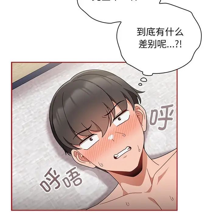 粉絲招募中!第22話