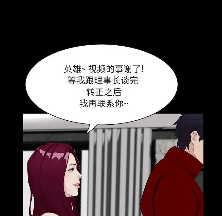 家族的遗产第6话