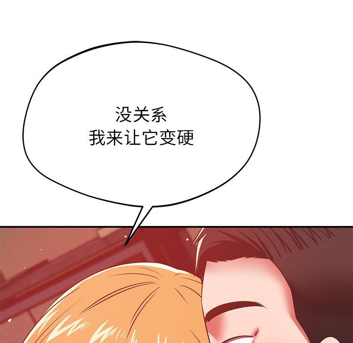 鄰居的滋味第30話