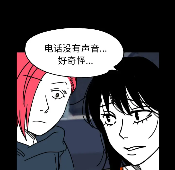 看见鬼的女人第31话