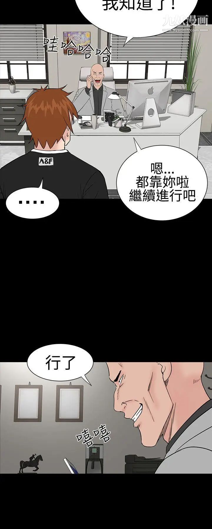 樓鳳第26話