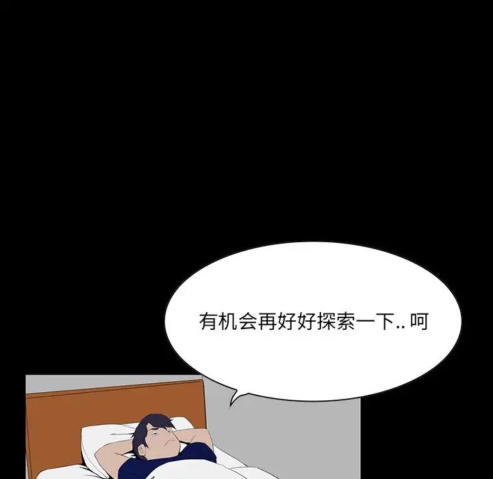 家族的遗产第6话