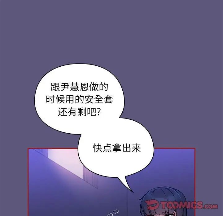 粉丝招募中!第23话