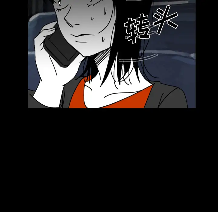 看见鬼的女人第32话