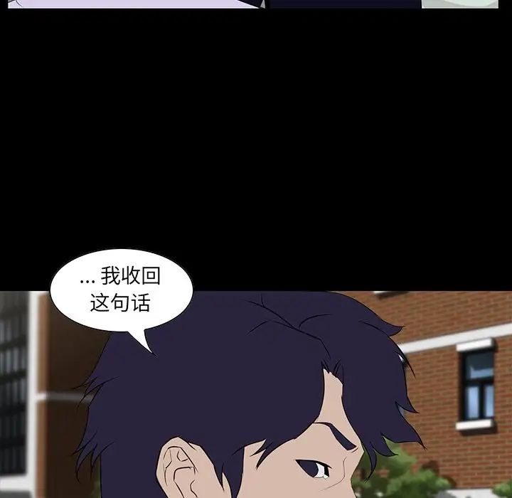 家族的遗产第6话
