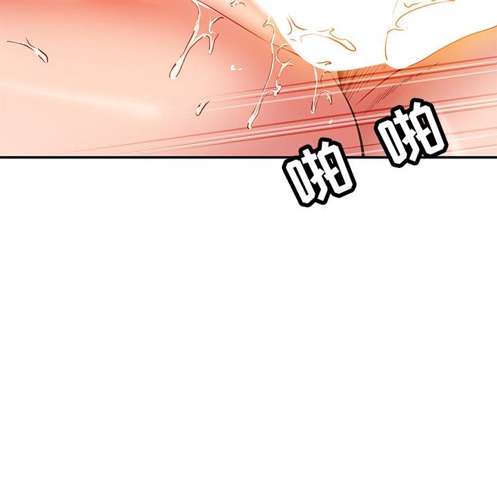 邻居的滋味第30话