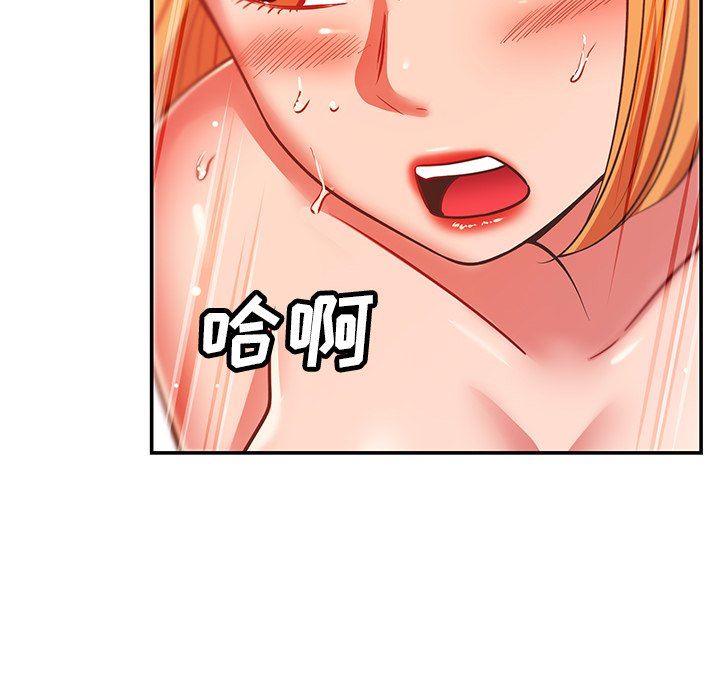 鄰居的滋味第30話