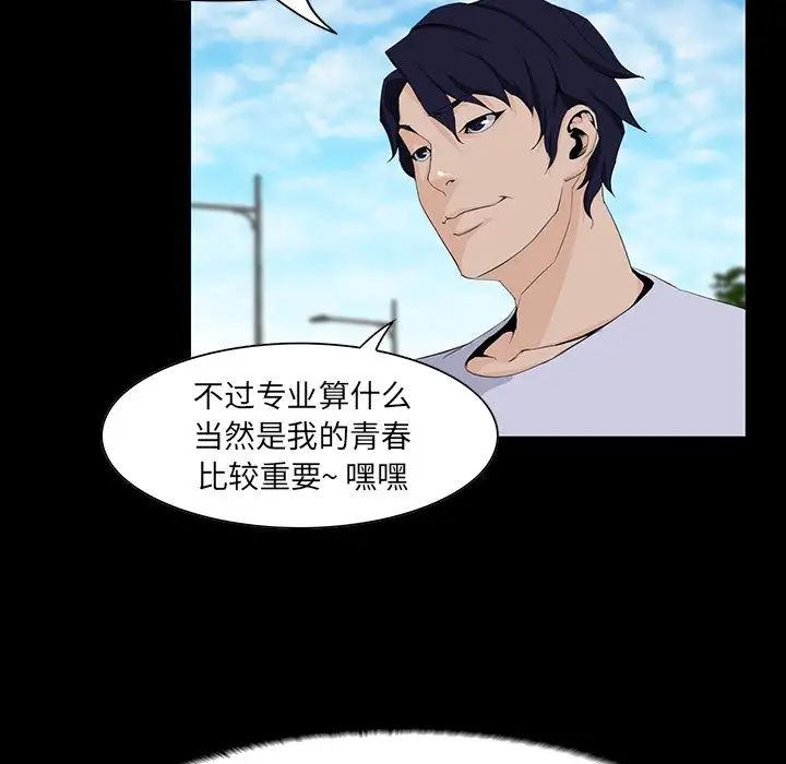 家族的遺產第7话