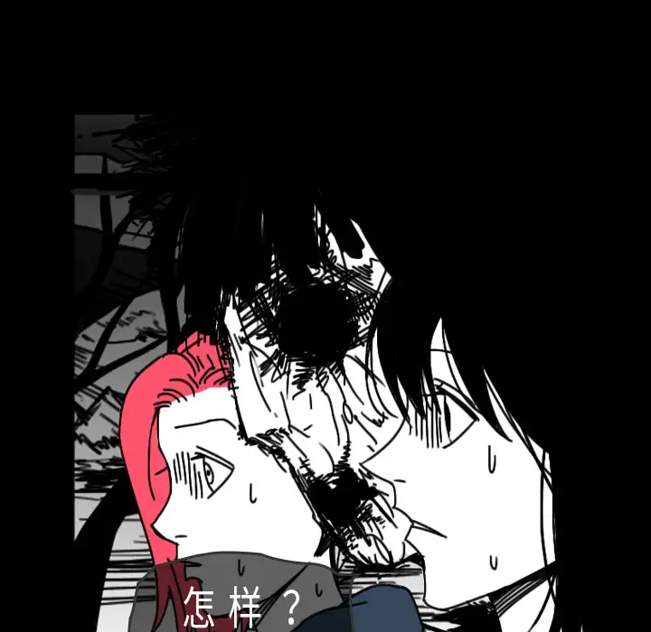 看见鬼的女人第32话