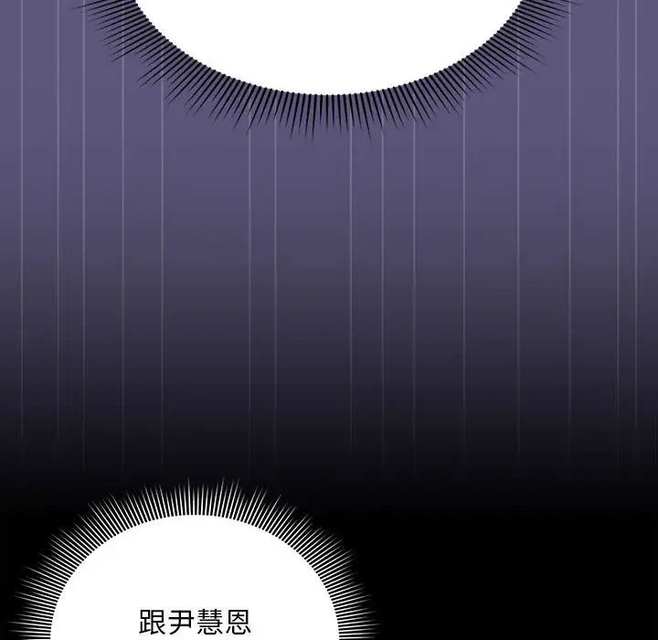 粉丝招募中!第23话