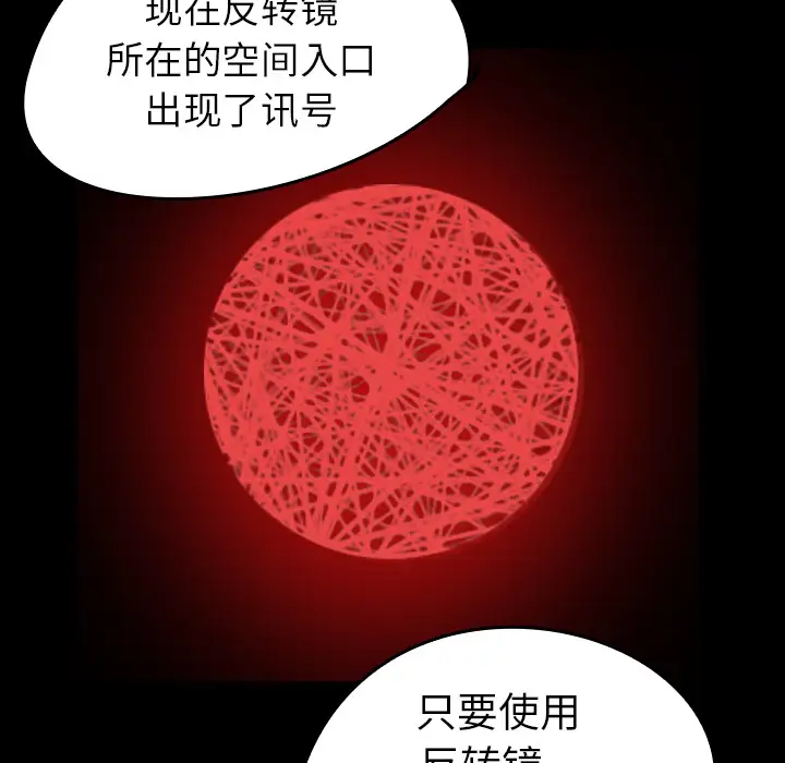 看见鬼的女人第32话