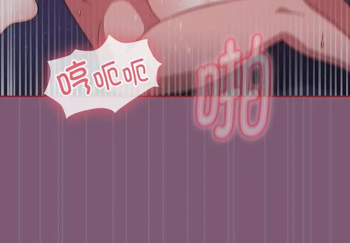 粉丝招募中!第24话