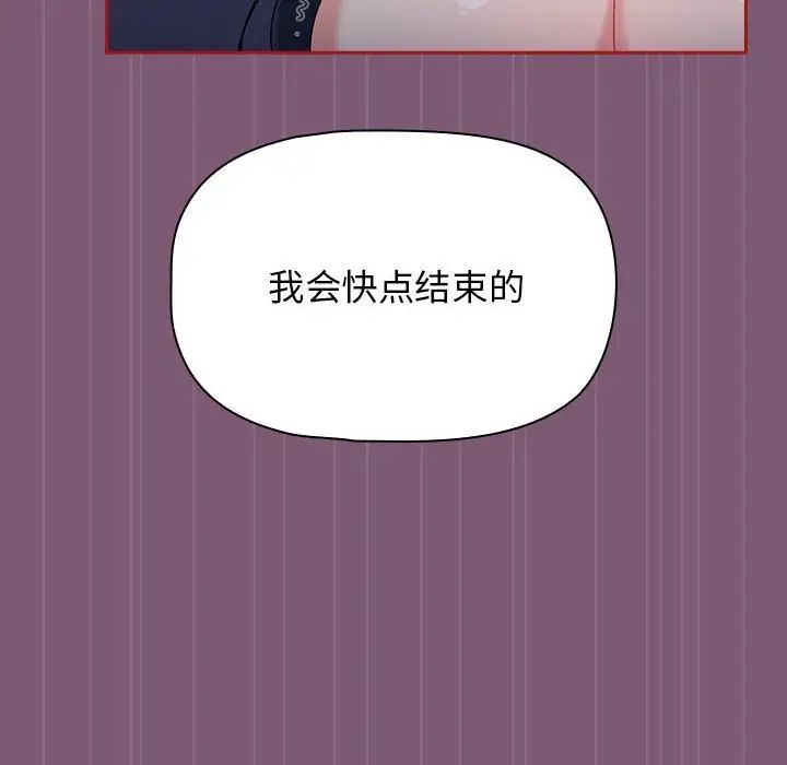 粉丝招募中!第24话