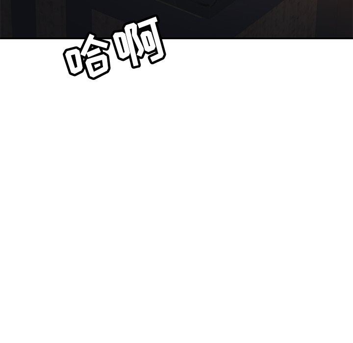 邻居的滋味第30话