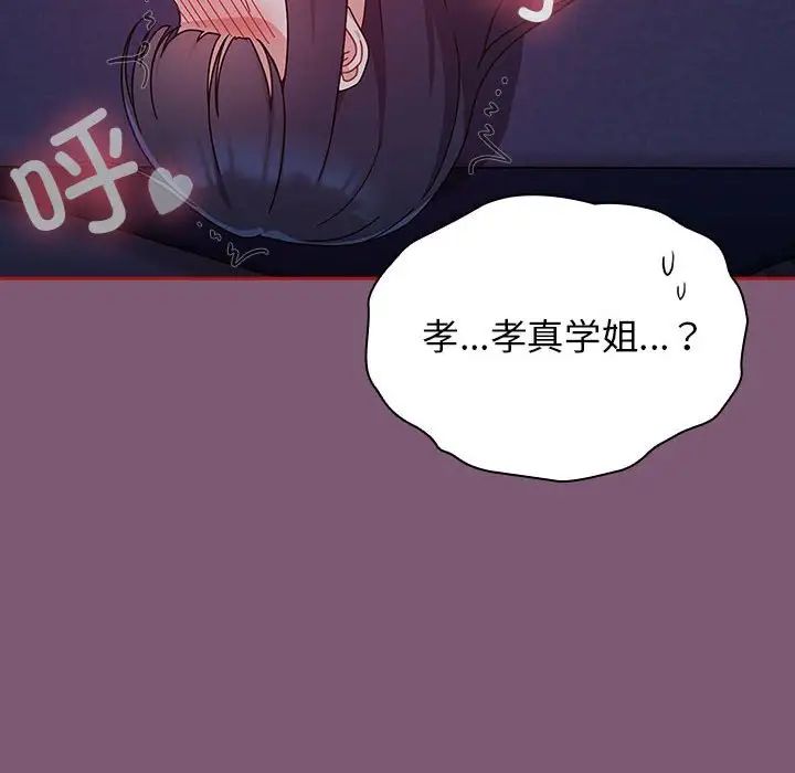 粉丝招募中!第24话