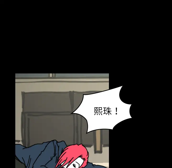 看见鬼的女人第33话