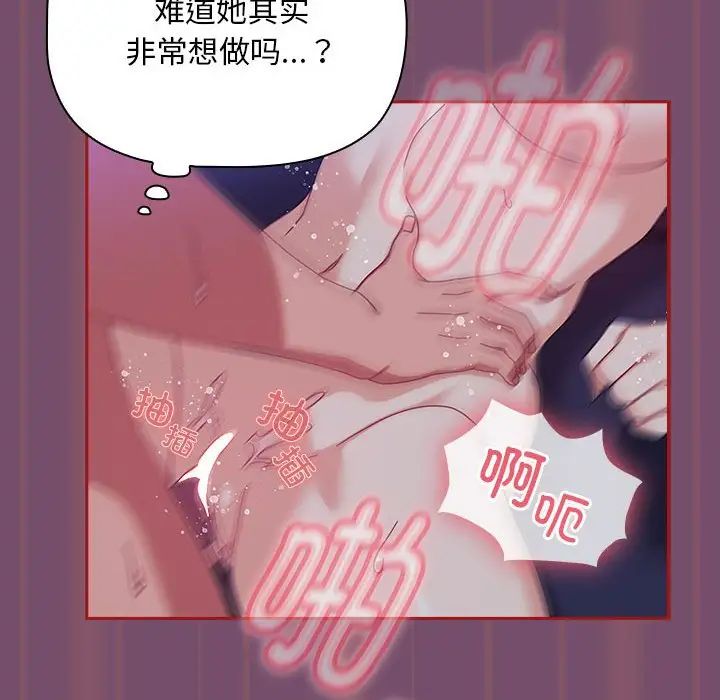 粉丝招募中!第24话