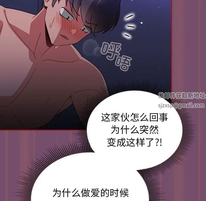 粉丝招募中!第24话