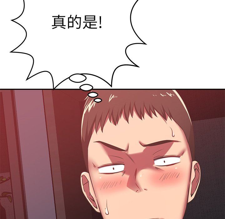 邻居的滋味第31话