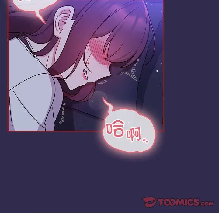 粉丝招募中!第24话