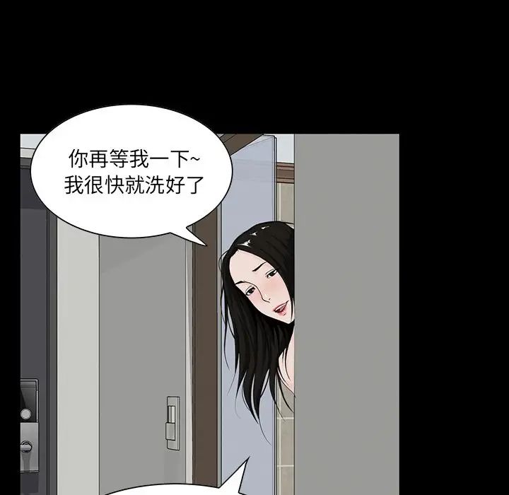 家族的遺產第7话