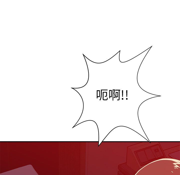 鄰居的滋味第31話