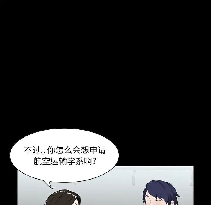 家族的遺產第8话