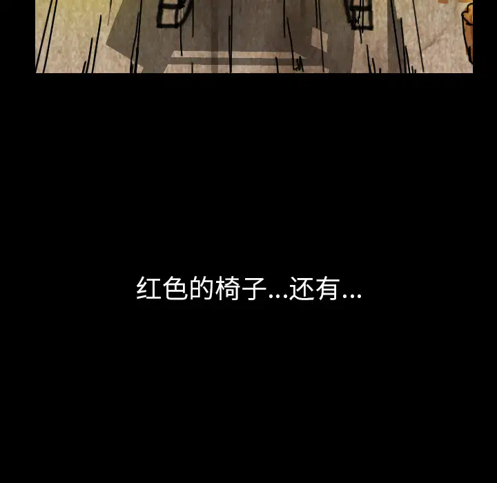 看见鬼的女人第33话