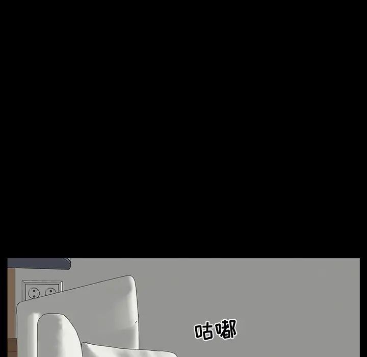 家族的遺產第8话