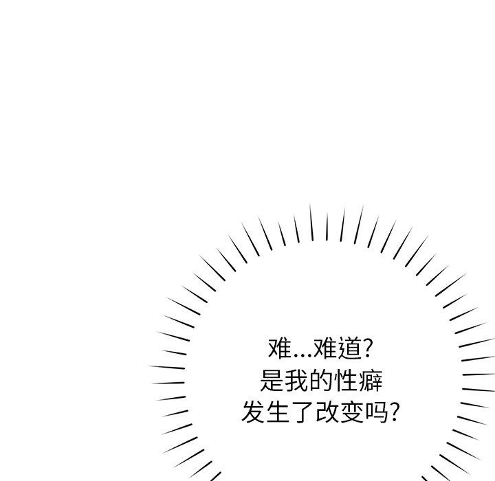 鄰居的滋味第31話