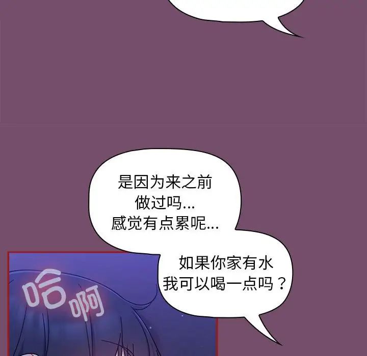 粉丝招募中!第25话