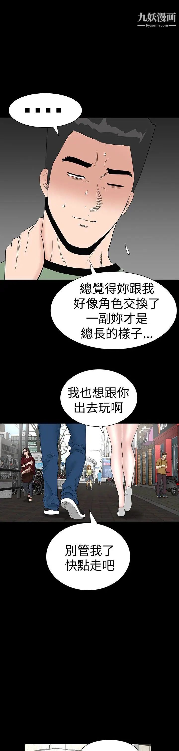楼凤第30话