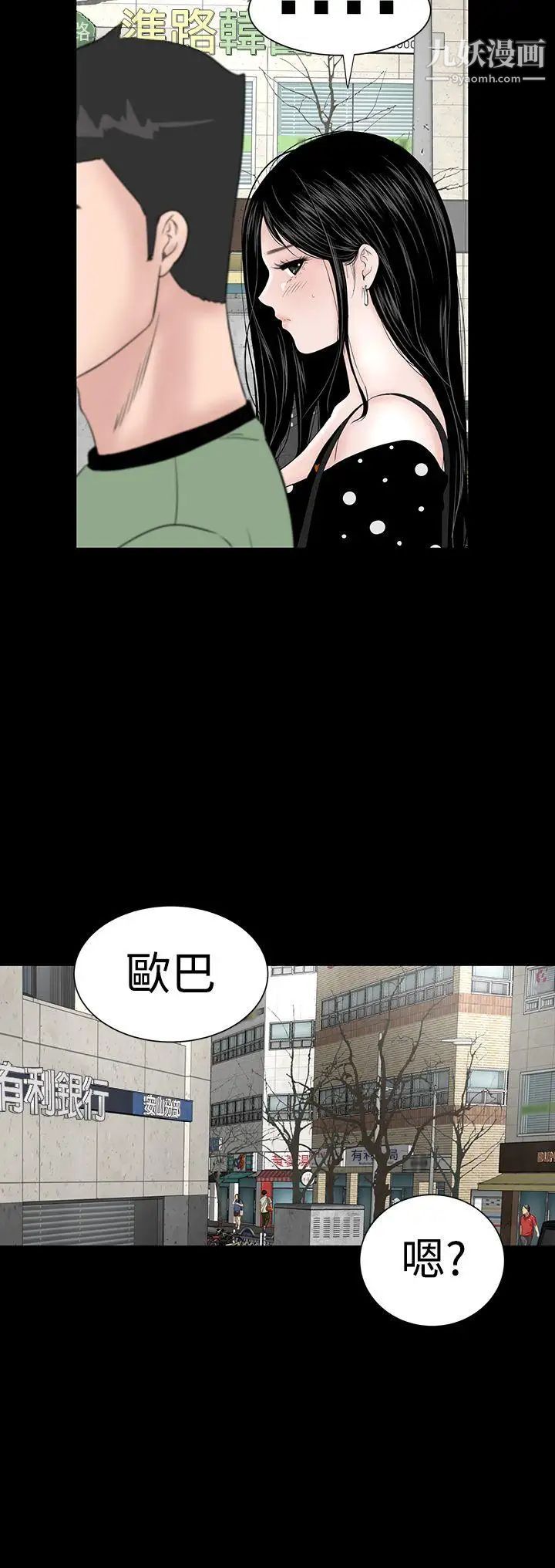 楼凤第30话