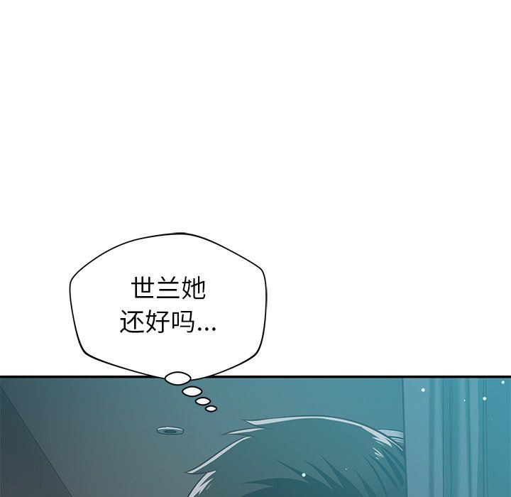 鄰居的滋味第31話