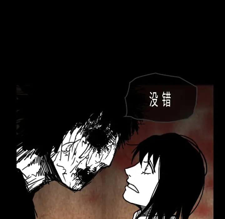 看见鬼的女人第34话