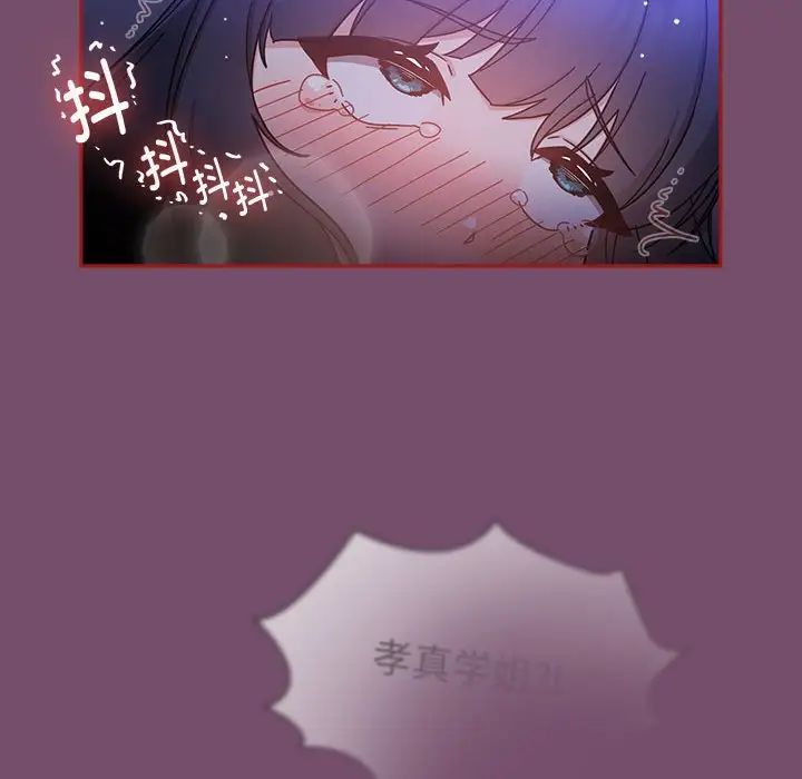 粉絲招募中!第25話