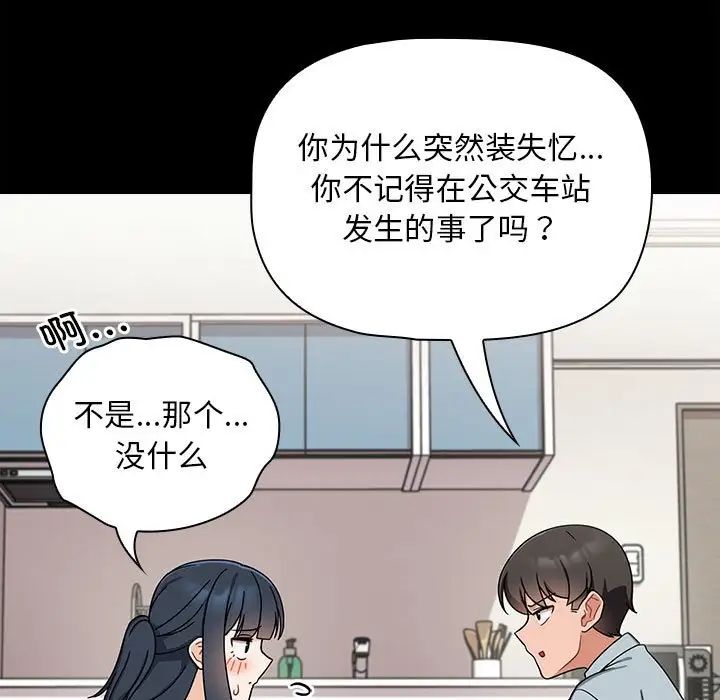 粉丝招募中!第25话