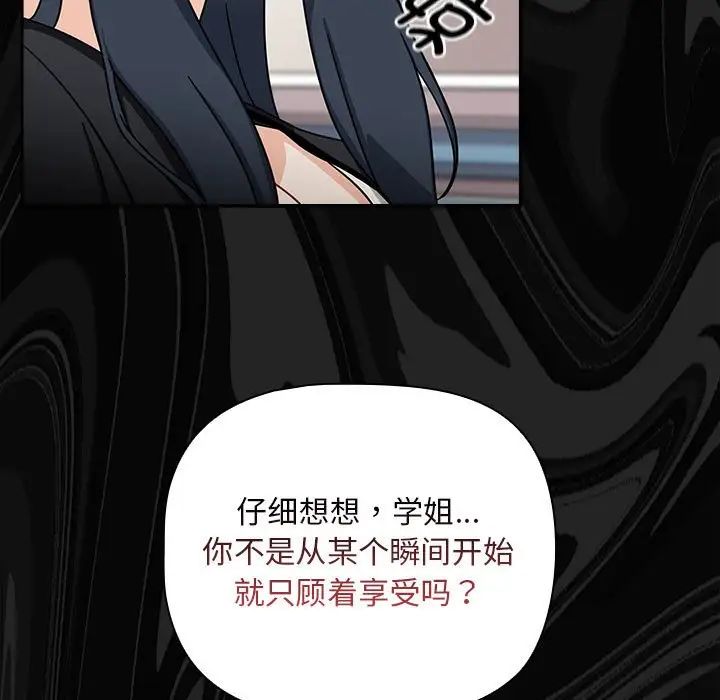 粉絲招募中!第25話