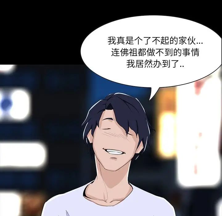 家族的遗产第8话