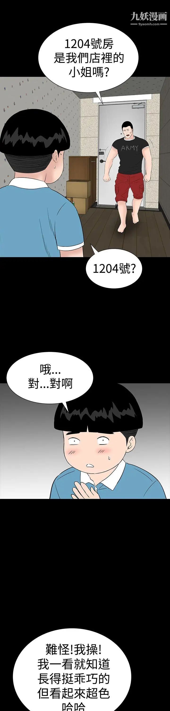 楼凤第30话