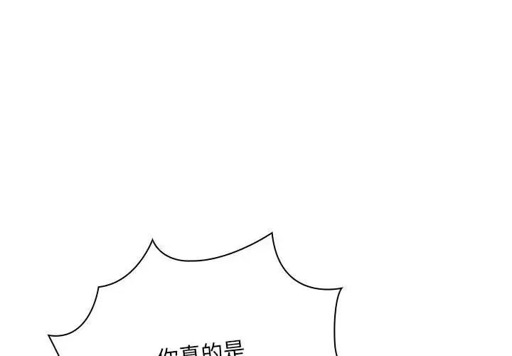 粉丝招募中!第26话