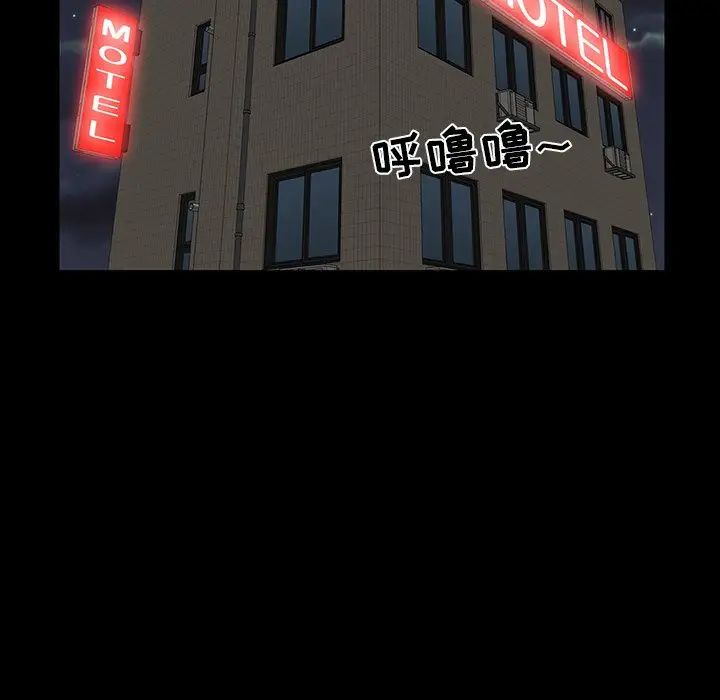 家族的遺產第8话