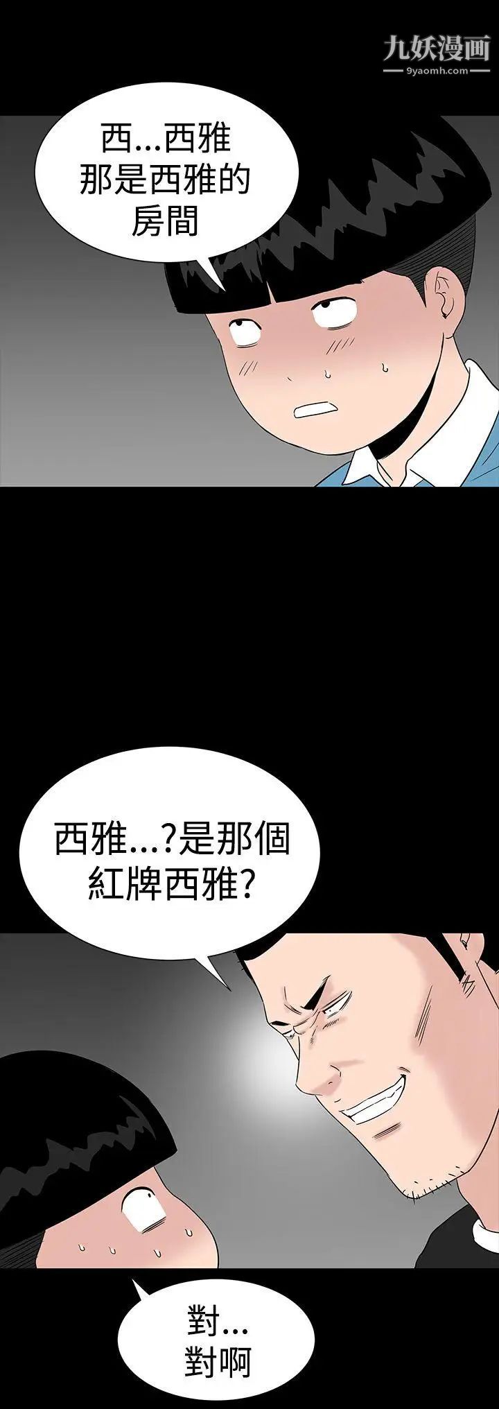 楼凤第30话