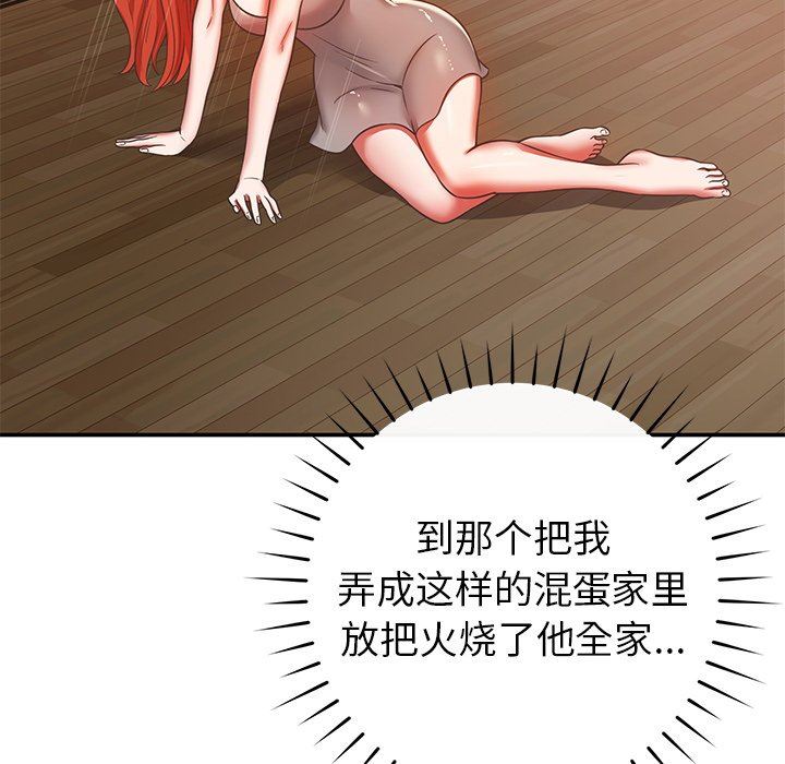 鄰居的滋味第31話