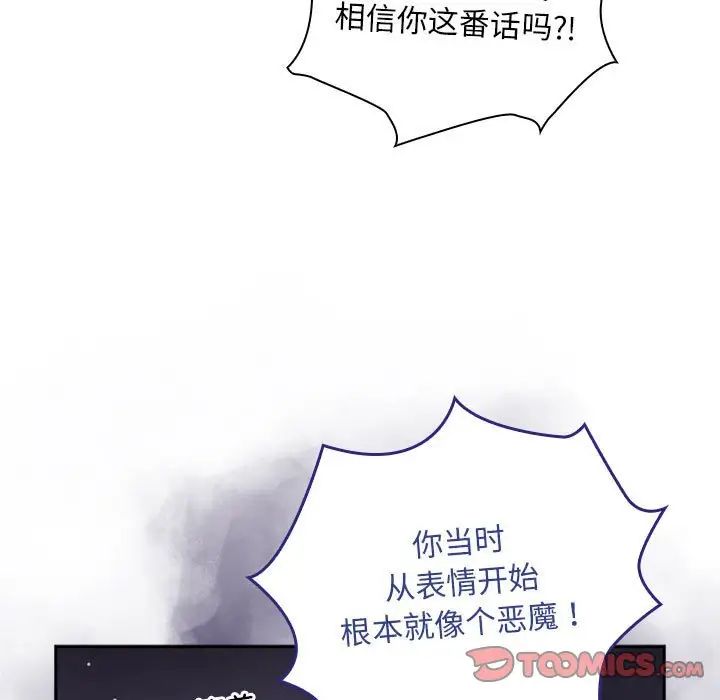 粉丝招募中!第26话