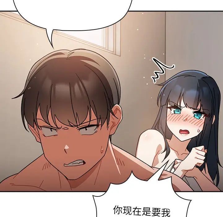 粉絲招募中!第26話