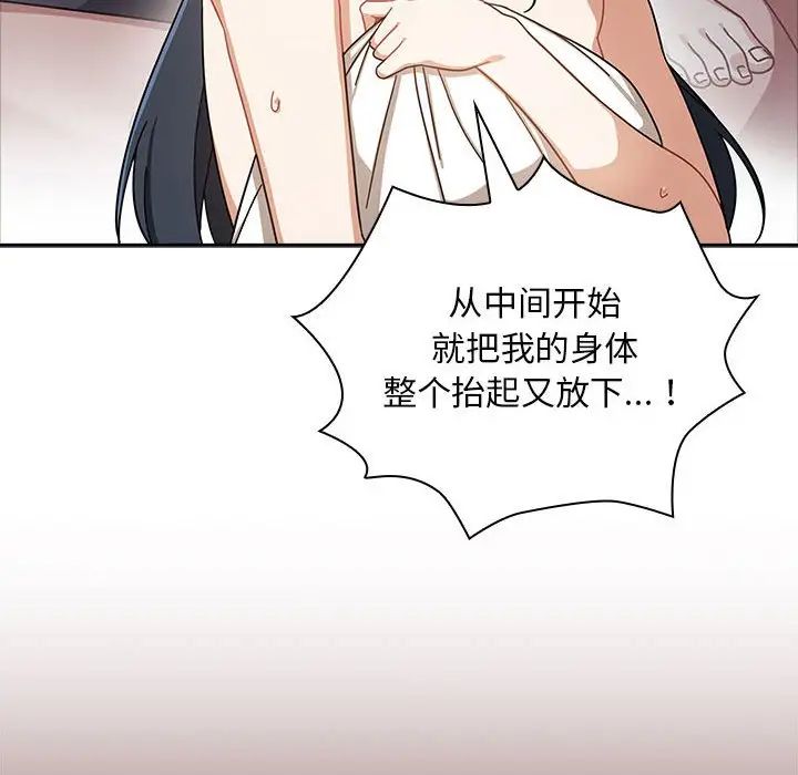 粉絲招募中!第26話