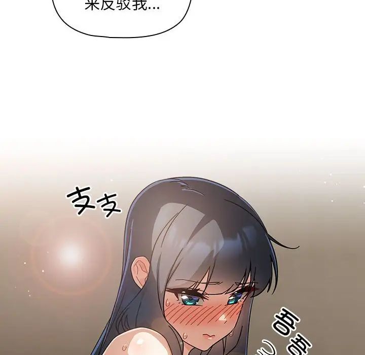 粉丝招募中!第26话