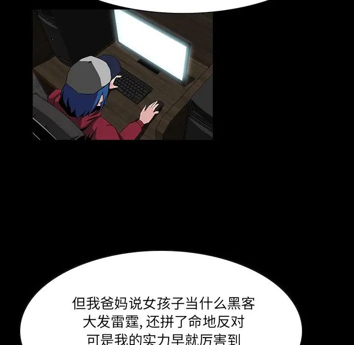 家族的遺產第9话