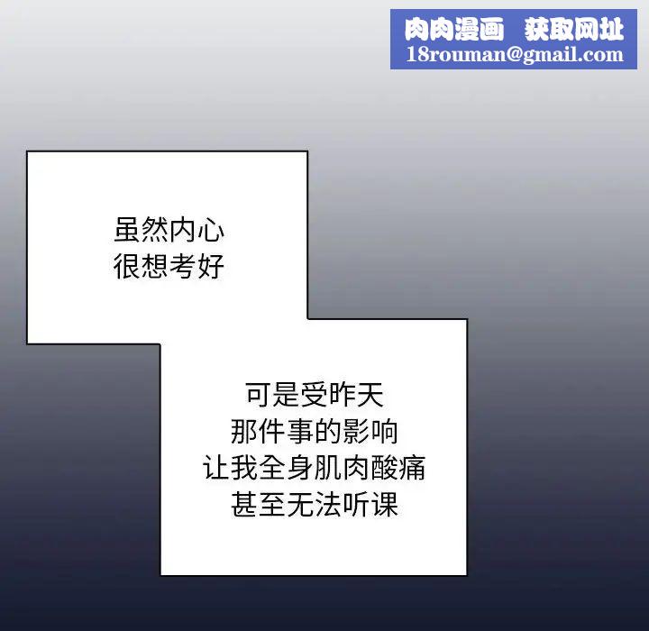 粉丝招募中!第26话